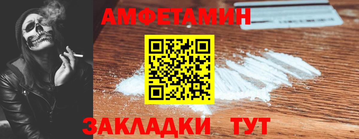 Амфетамин Розовый Надым