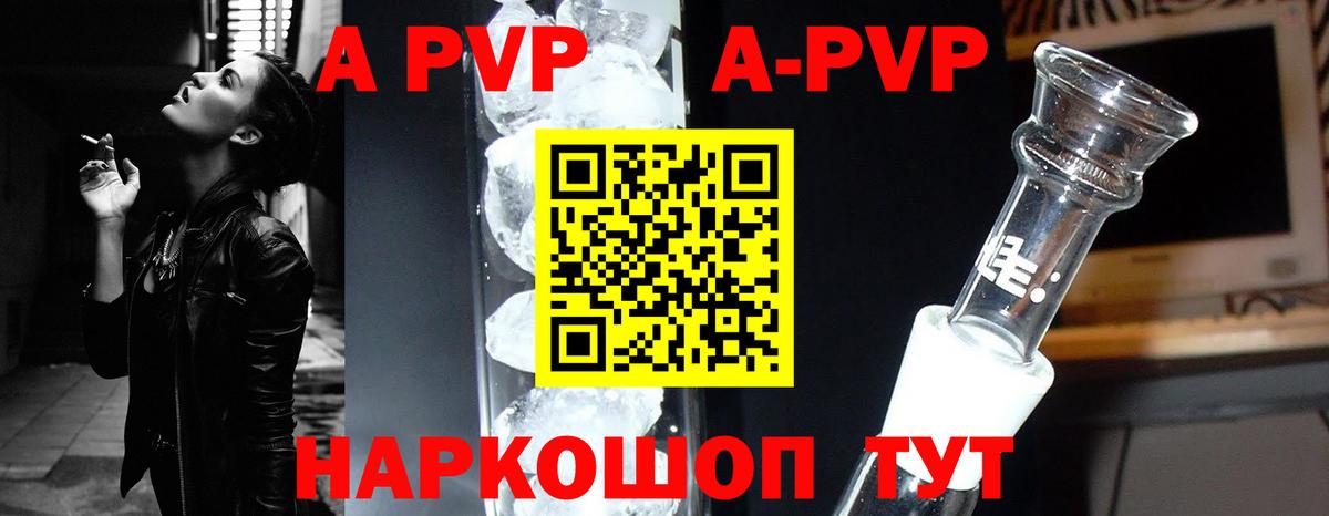 Надым  Alpha-PVP СК  A-PVP  Alfa_PVP мука  A-PVP Соль  Вход с VPN 