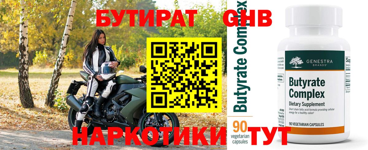 Надым  Бутират оксана  Вход с VPN 