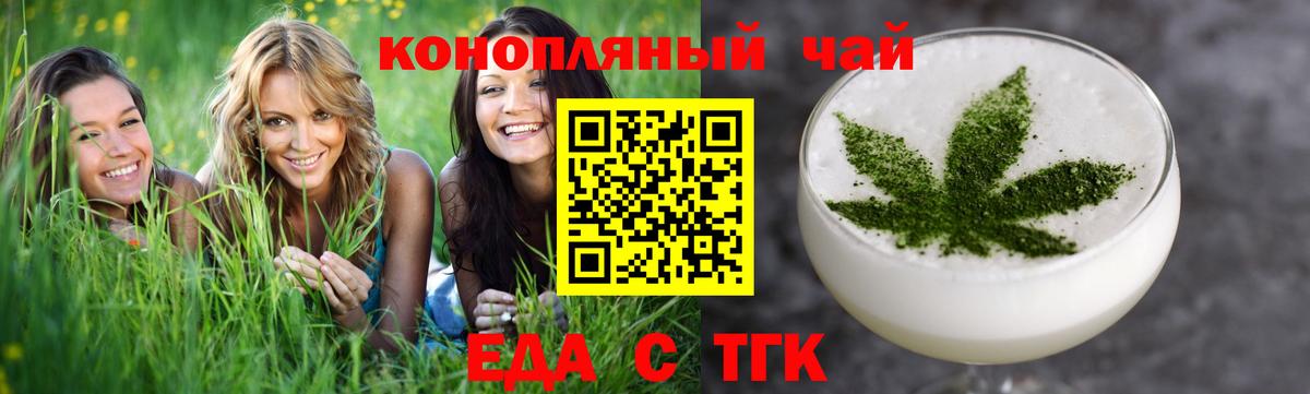 Canna-Cookies конопля  Вход с VPN  Надым 