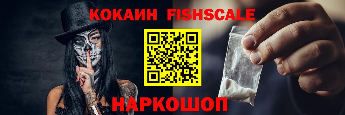 Cocaine 97% Надым