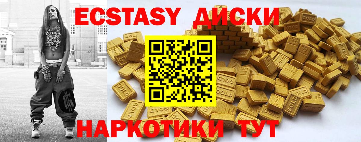 ЭКСТАЗИ  ЭКСТАЗИ MDMA  Надым  Вход с VPN  купить закладку  Ecstasy mix 