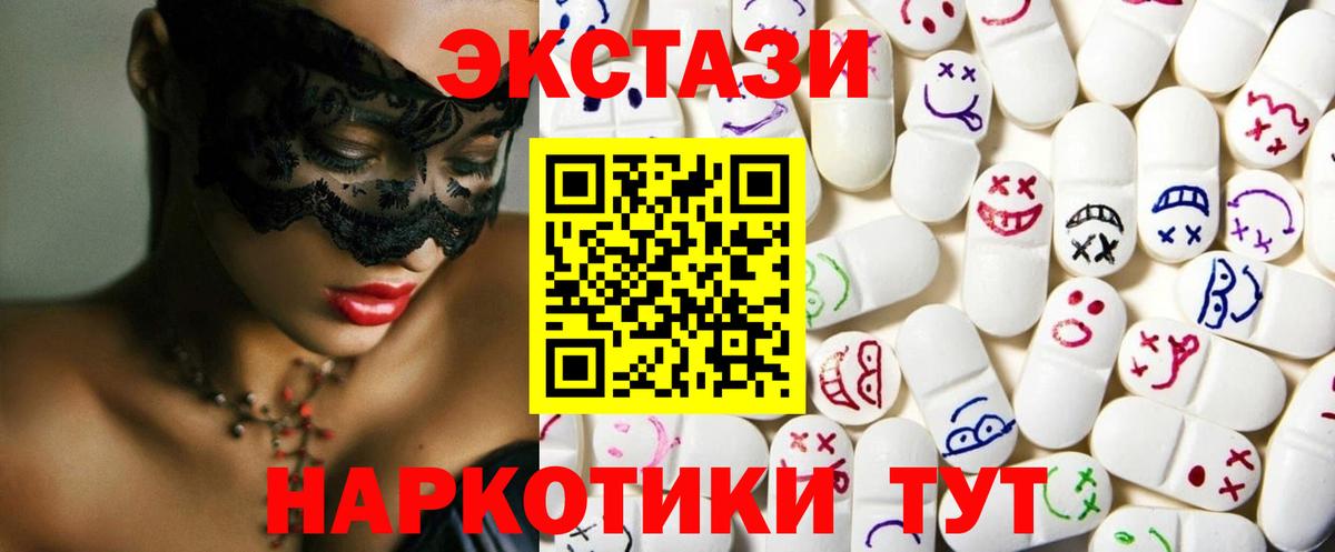 ЭКСТАЗИ таблы Надым