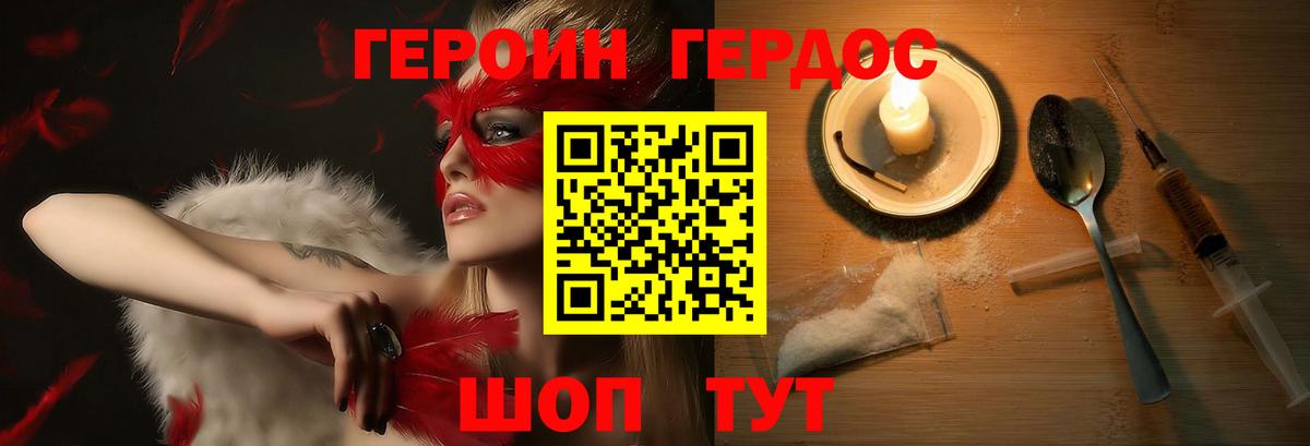 ГЕРОИН гречка Надым