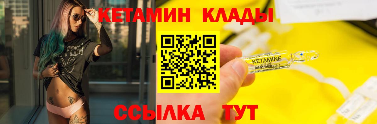 Надым  КЕТАМИН ketamine  Вход с VPN  КЕТАМИН ketamine 