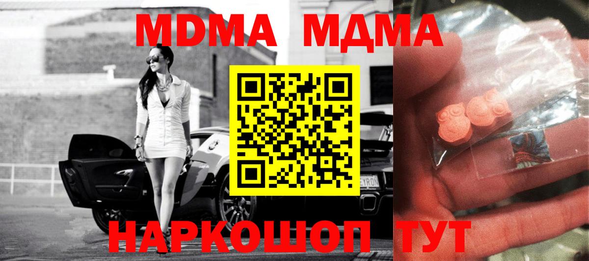 Надым  MDMA crystal  Вход с VPN  МДМА crystal 