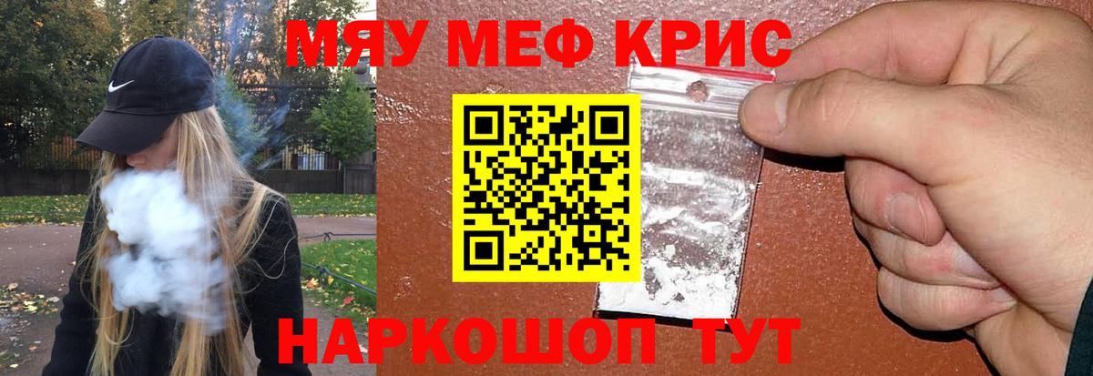 Меф мука Надым