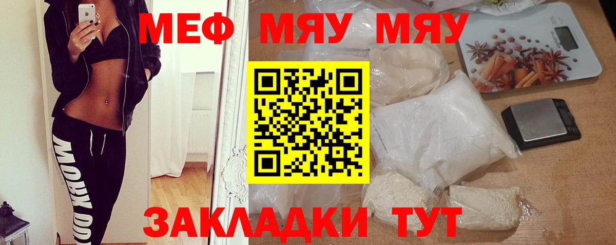 Меф 4 MMC  Мефедрон  Мефедрон  Вход с VPN  Меф кристаллы  Надым 