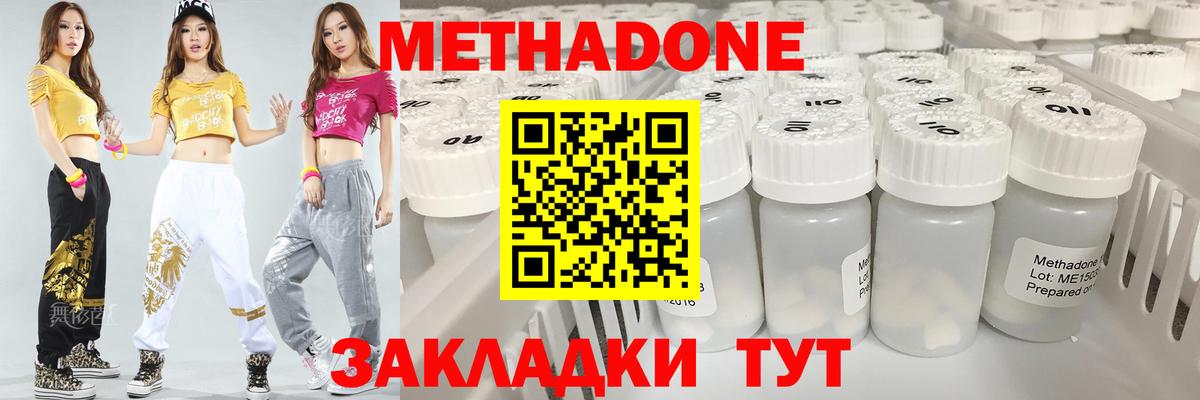 Метадон мёд  Вход с VPN  Надым  МЕТАДОН мёд 