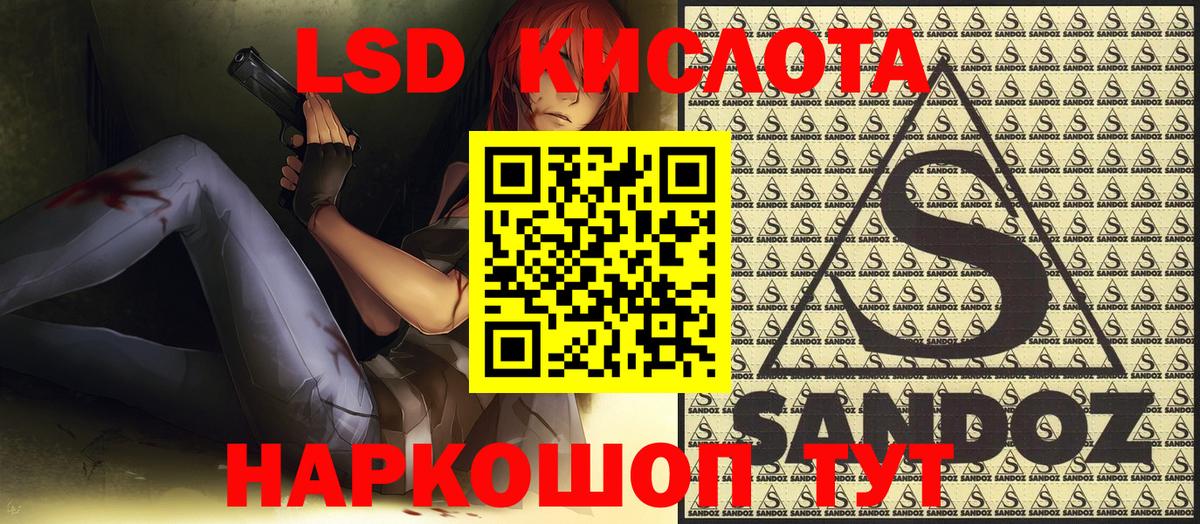 Наркотические марки 1,5мг Надым