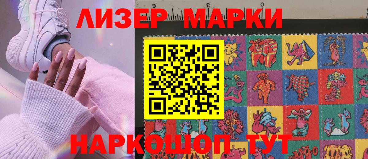 Марки NBOMe 1,5мг  Вход с VPN  Надым 